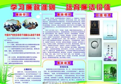 廉政展板圖片廣告設計 核心要素與創意實踐