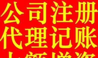 高效安心辦企業(yè)，從“一元注冊(cè)”開始 黃島代理記賬服務(wù)優(yōu)勢(shì)解析