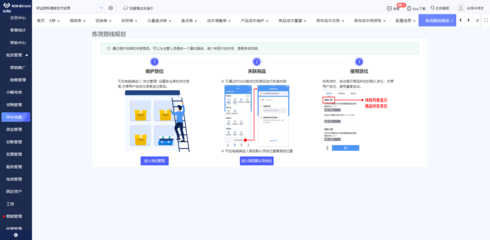 東莞包裝行業(yè)ERP紙卷管理軟件開(kāi)發(fā)方案